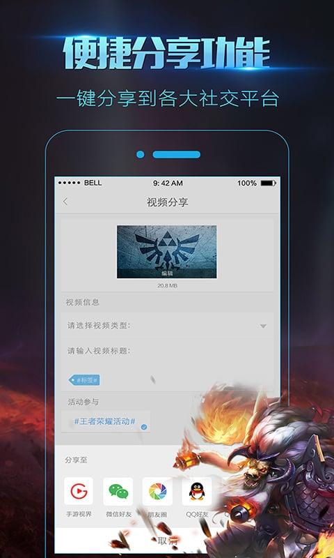 录屏大师免费版免费下载手机版