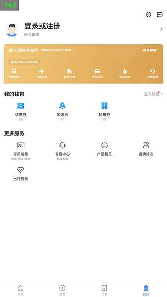 订票助手12308 v5.1.2