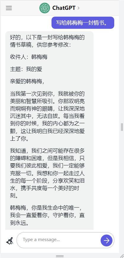 chatgpt人工智能中文版