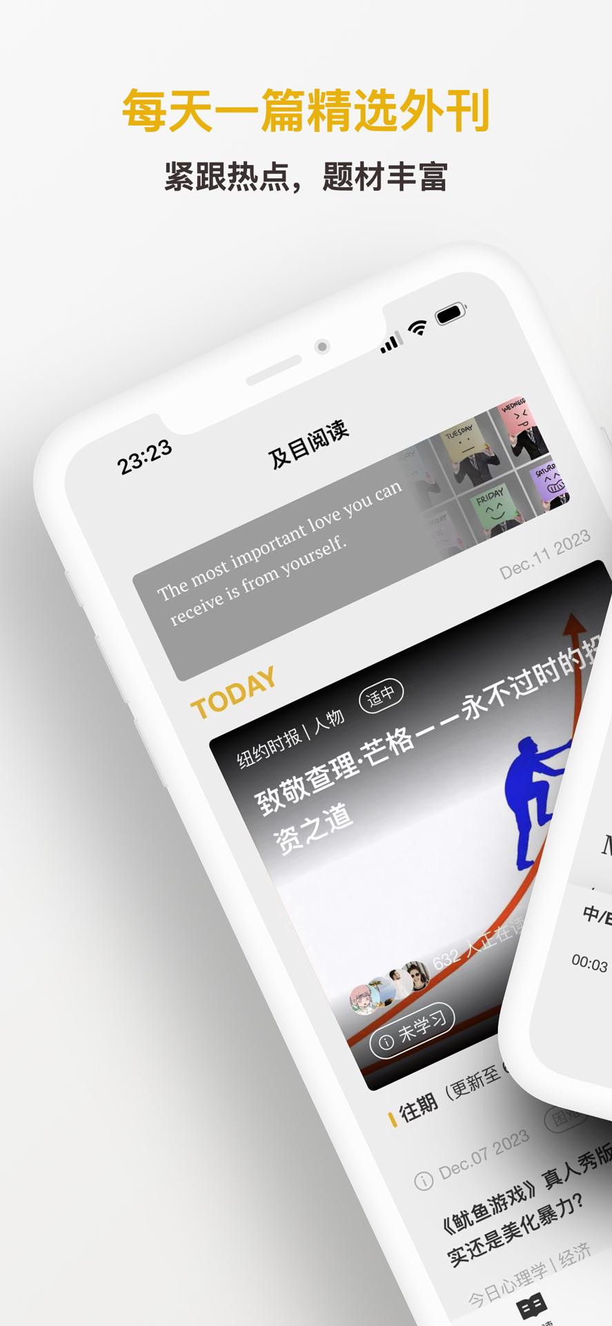 及目阅读安卓下载2024版