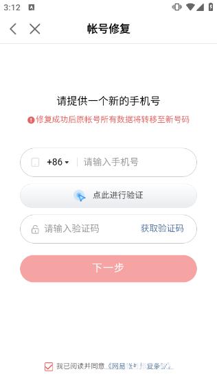 网易大神官方版
