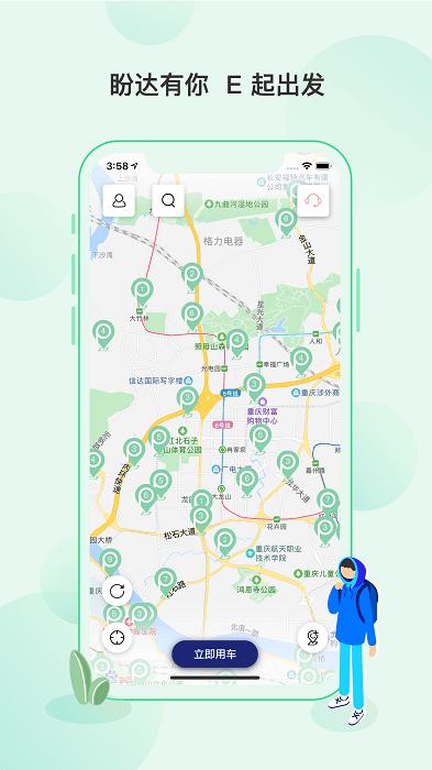 盼达用车app最新版本 v3.3.3