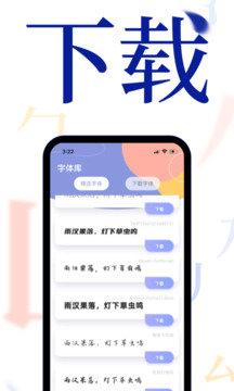字体免费更换软件