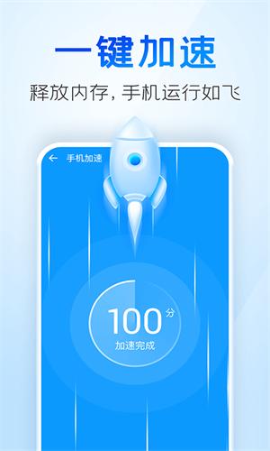 2345清理王免费版安卓app下载