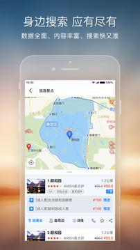 搜狗地图苹果版 v5.3.2