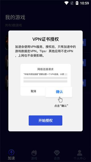 玲珑加速器正版官方