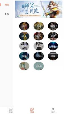 石头阅读免广告