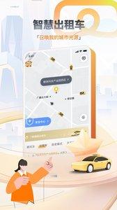 嘀嗒出行app最新官方 v5.1.4