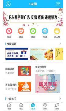 罗定e天空(房屋出租)