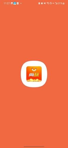 尚玩助手下载安装2024版