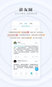 澎湃新闻APP新闻爆料