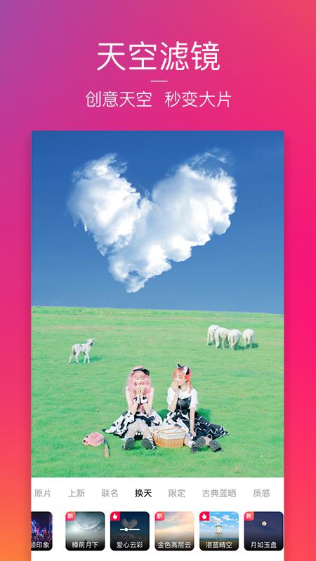 图虫下载安装ios版