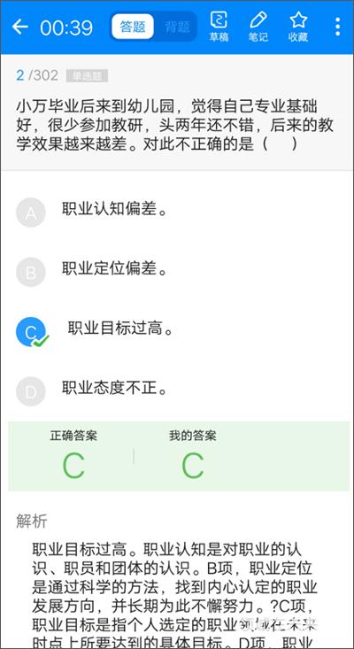 教师资格证考试