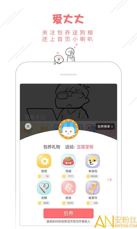 豆腐阅读app