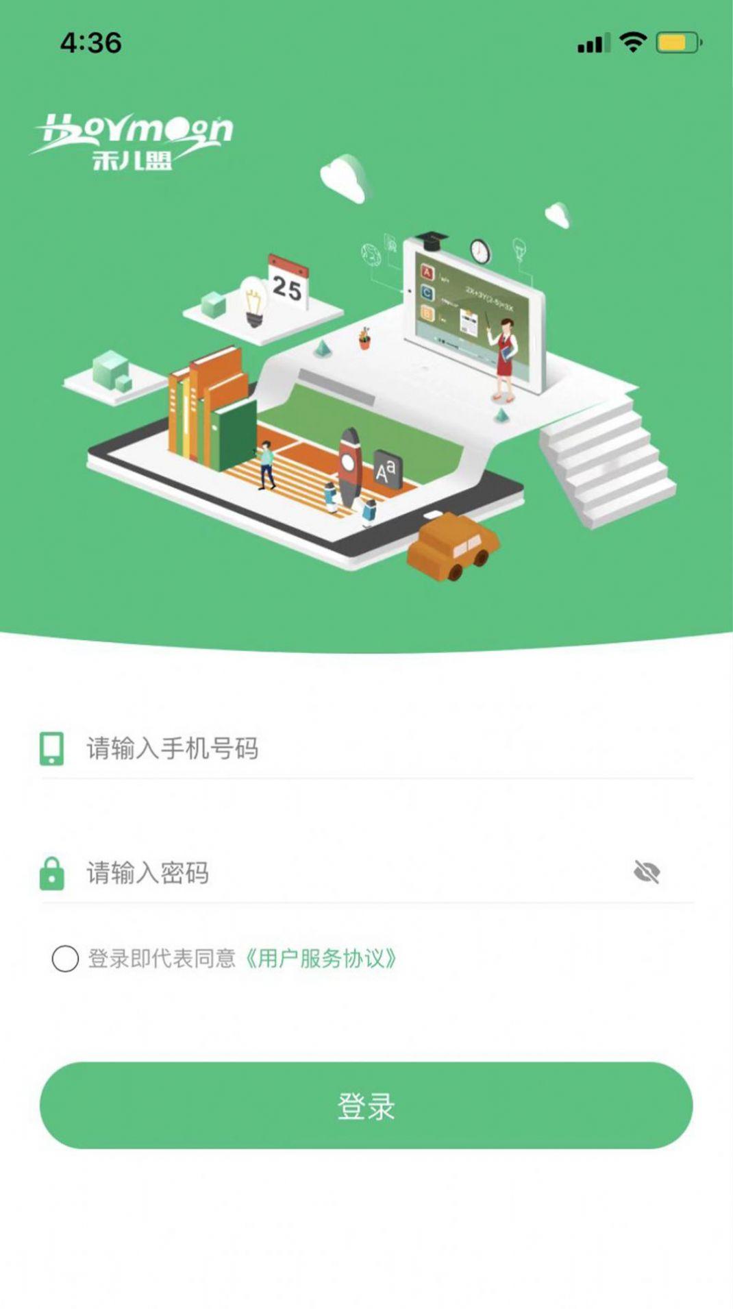 禾儿盟体育手机下载苹果版
