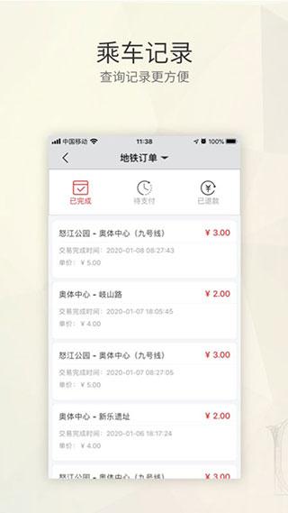 沈阳盛京通2024最新安卓下载