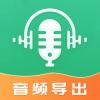 音频合并导出手机免费下载