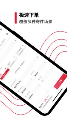顺丰单号查询 v5.5.1
