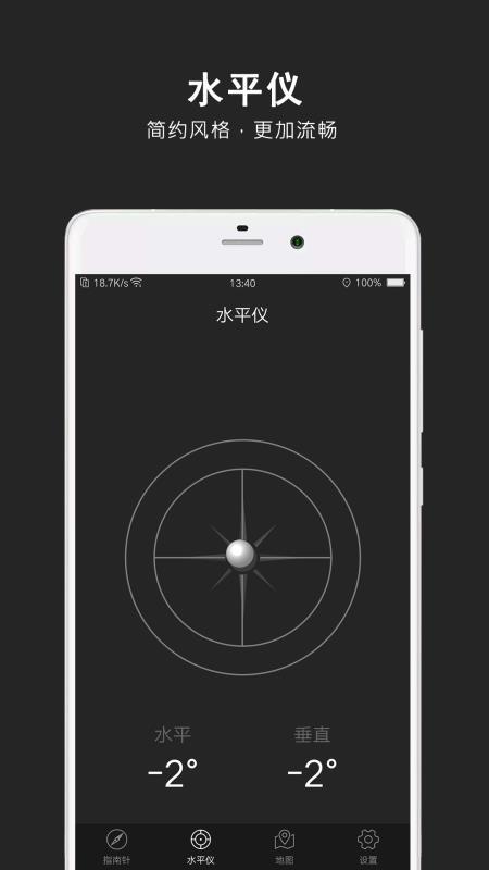 指南针极速版最新版 v4.0.1