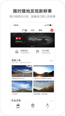 盯盯拍官网app v4.1.4