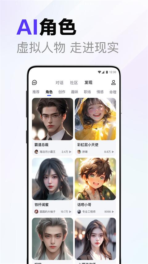 文心一言app