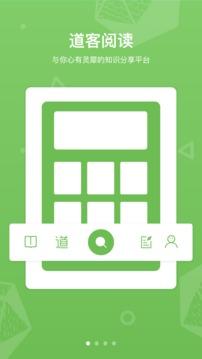 道客巴巴修改版apk