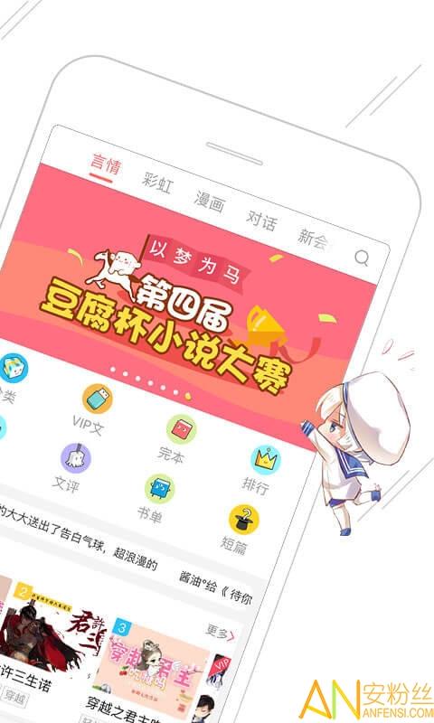 豆腐阅读app
