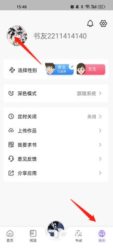 飞韵听书最新版