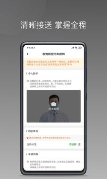 易约车主安卓版 v3.2.3