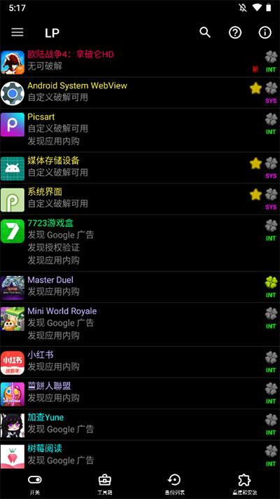 幸运修改器最新版2024安卓下载