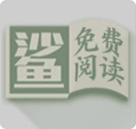小鲨阅读免升级版