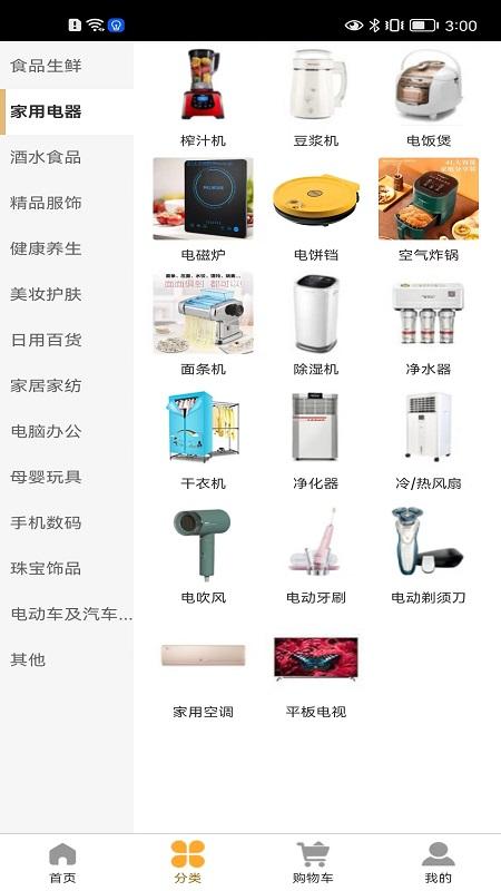 惠众六九下载安装安卓版本