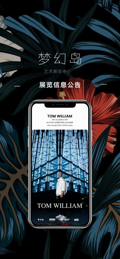 梦幻岛免费下载手机版