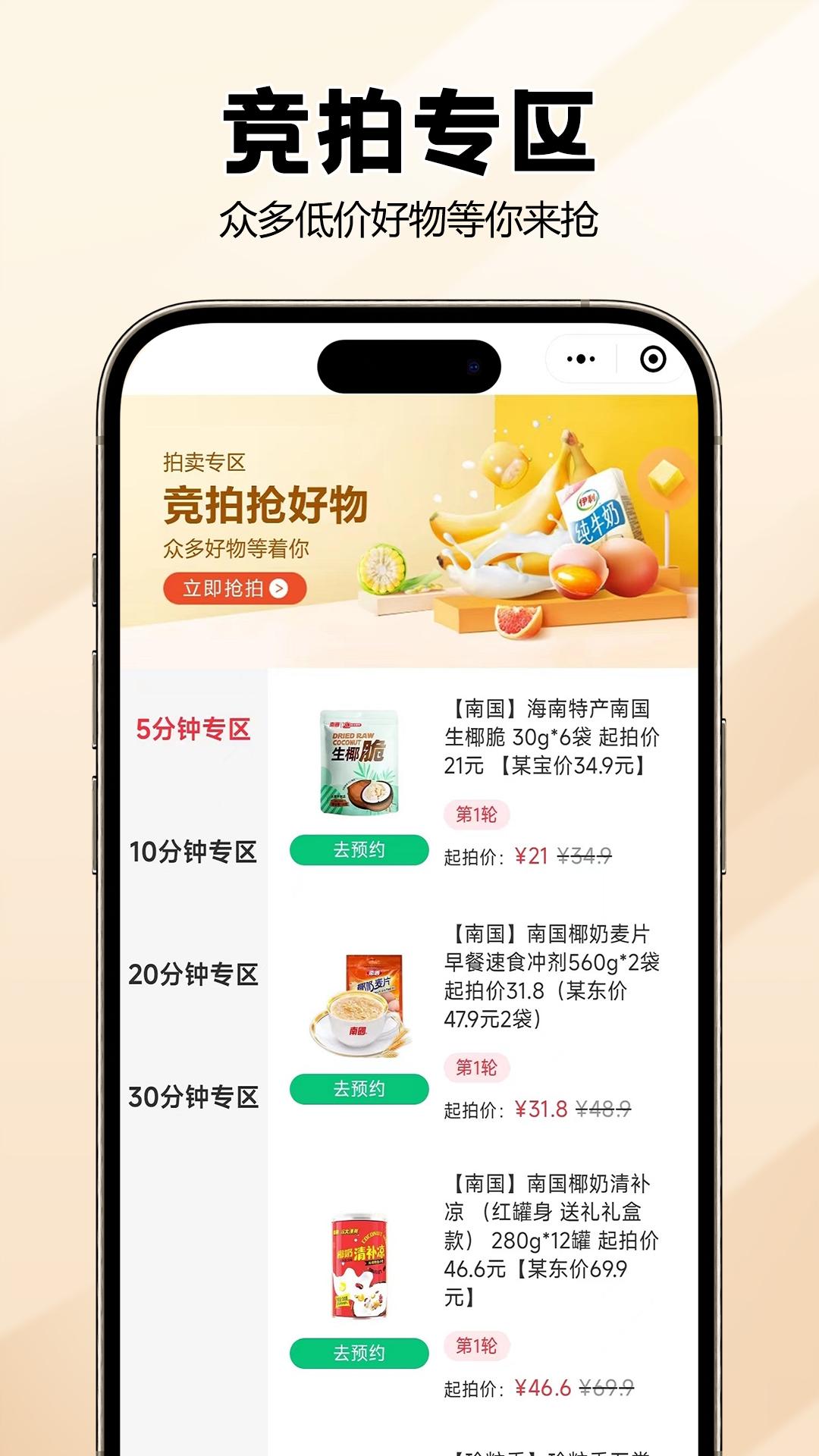 宙农拍卖最新版安卓下载