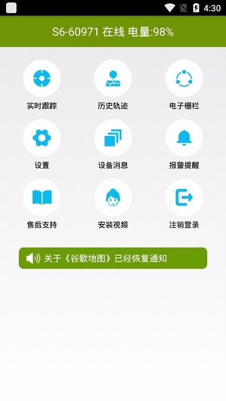 革泰