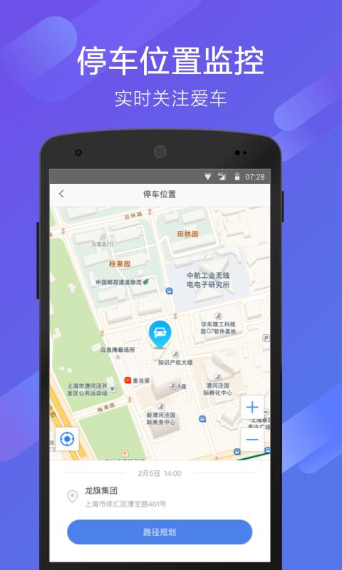 70迈行车记录仪安装安卓版 v4.1.2