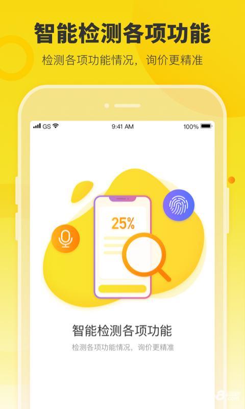 机大侠验机助手