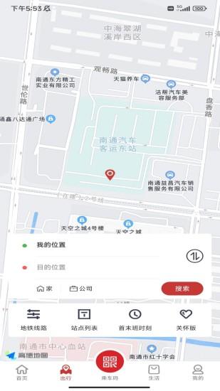 南通地铁试乘预约版