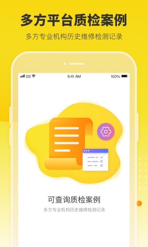 机大侠验机助手安卓版