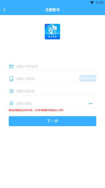 陇上食安企业端app