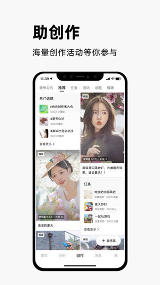 快手创作者版app苹果手机下载