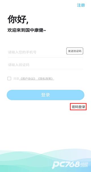 国中康健体检中心