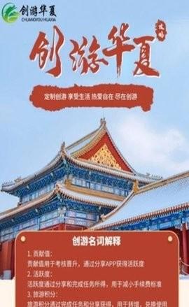 创游优品 v3.0.2