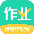 试卷作业宝app手机版