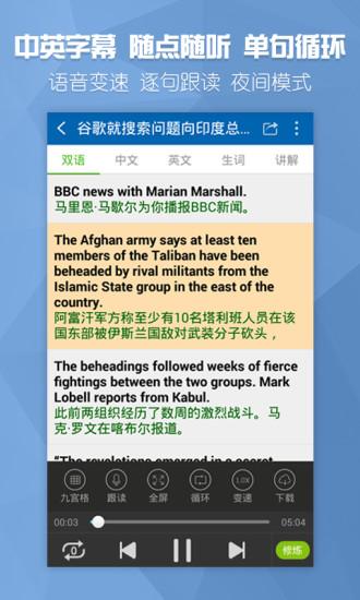 bbc news app