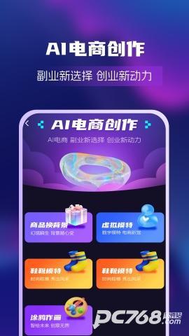 AI绘画创业帮官方正式版