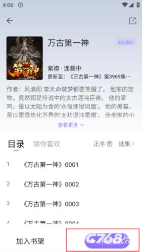 飞韵听书最新版