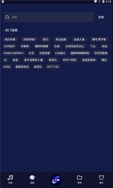 飞翔音乐下载2024版