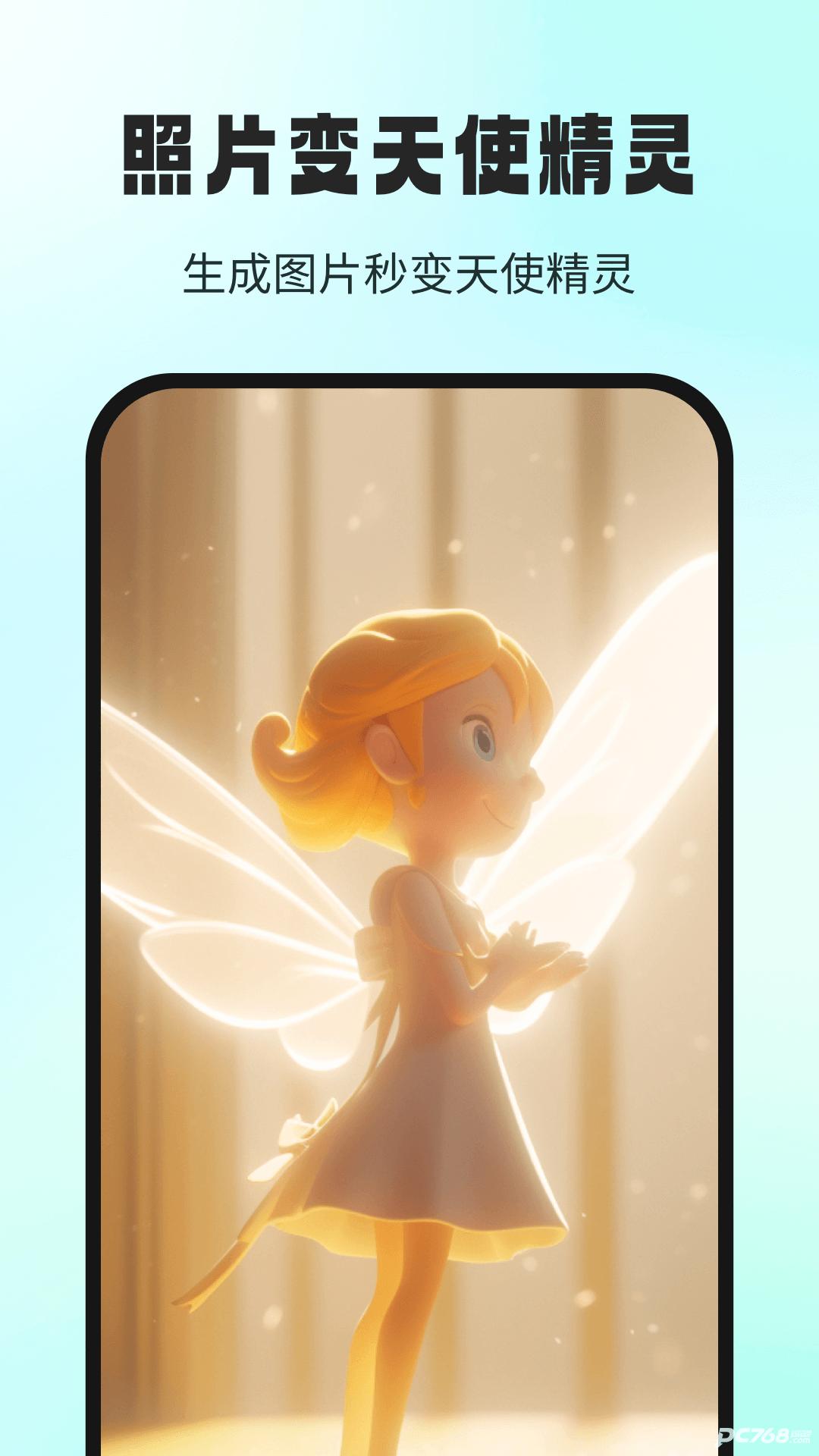 ai大画家免费版