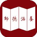 师德涵养最新版
